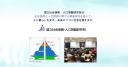 National Institute of Population and Social Security Research