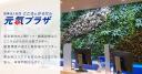 Genki Plaza Medical Center for Health Care