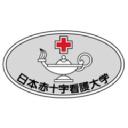 Japanese Red Cross College of Nursing