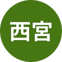 Nishinomiya Municipal Central Hospital