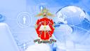 St. Petersburg University of the Ministry of Internal Affairs of Russia