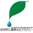 Gifu Academy of Forest Science and Culture