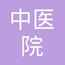 Guangdong Provincial Hospital of Traditional Chinese Medicine