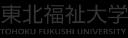 Tohoku Fukushi University