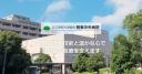 Kanto Central Hospital
