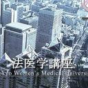 Tokyo Women's Medical University Yachiyo Medical Center