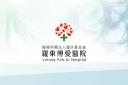 Luodong Poh-Ai Hospital