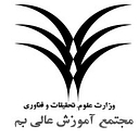 Higher Education Complex of Bam