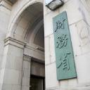 Ministry of Finance