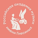 Gnessin Russian Academy of Music