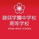 Atomi University