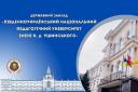 South Ukrainian National Pedagogical University named after K. D. Ushynsky